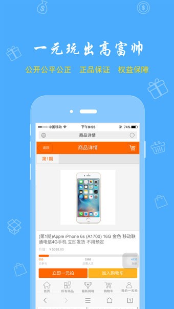 一元拍云购网