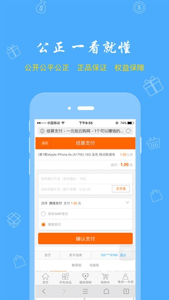 一元拍云购网