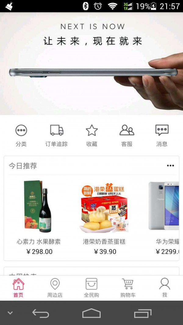 爱得宝