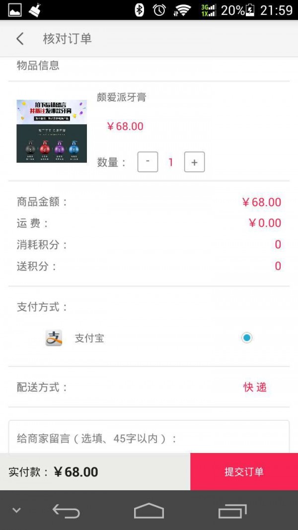 爱得宝