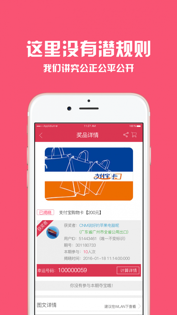 好财