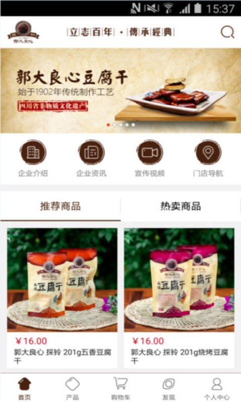 南溪郭大良心