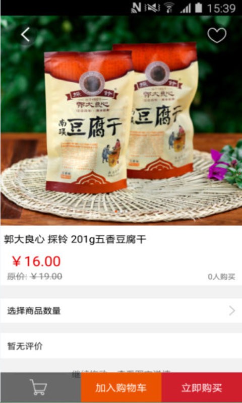 南溪郭大良心