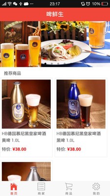 啤鲜生