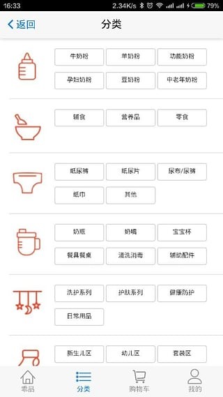 乖品