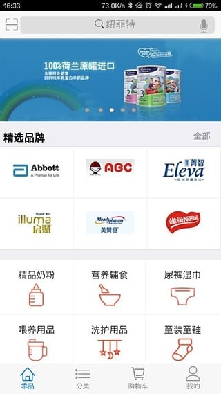 乖品