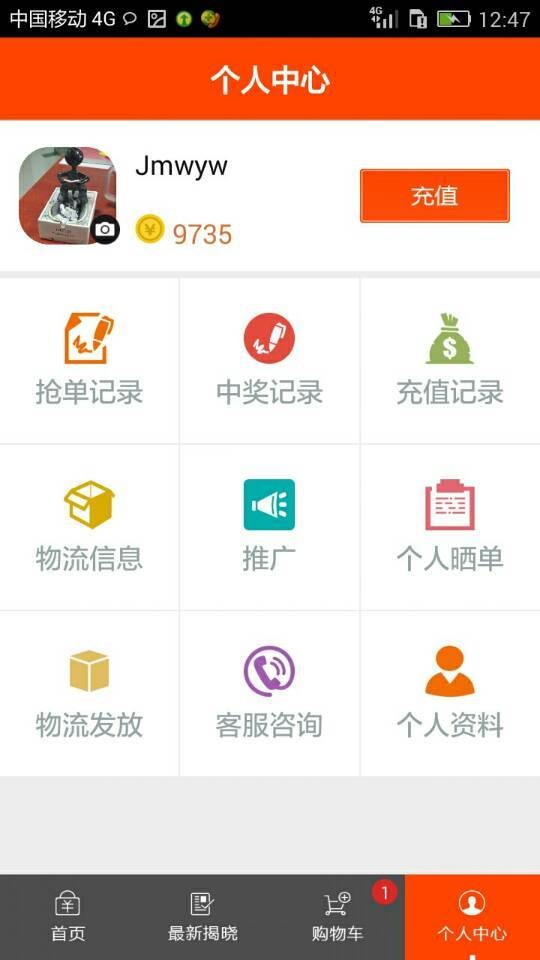 疯享