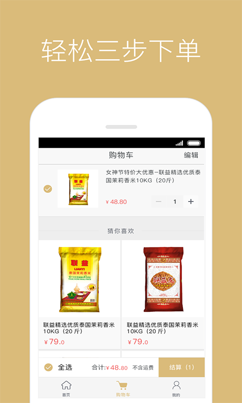 稻家