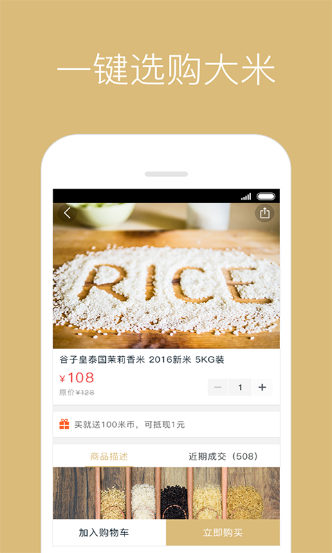 稻家