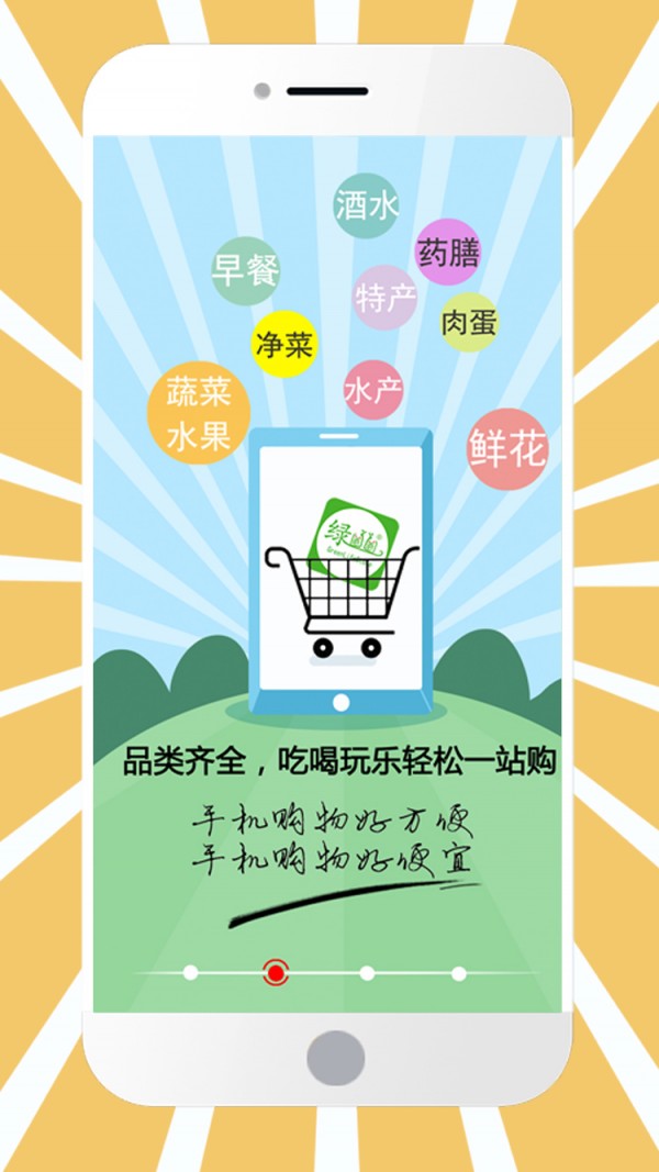 绿圈圈