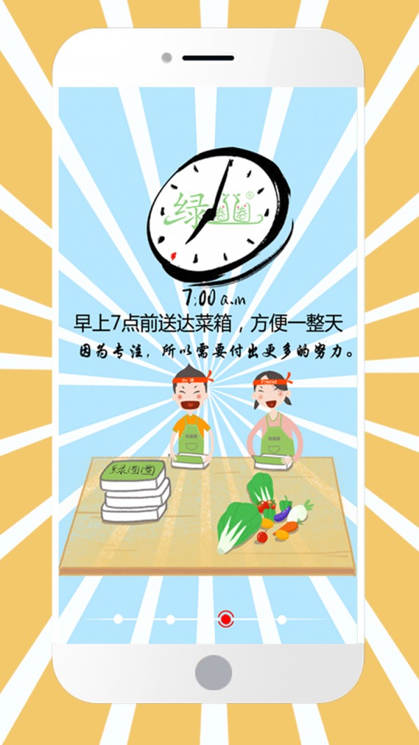 绿圈圈