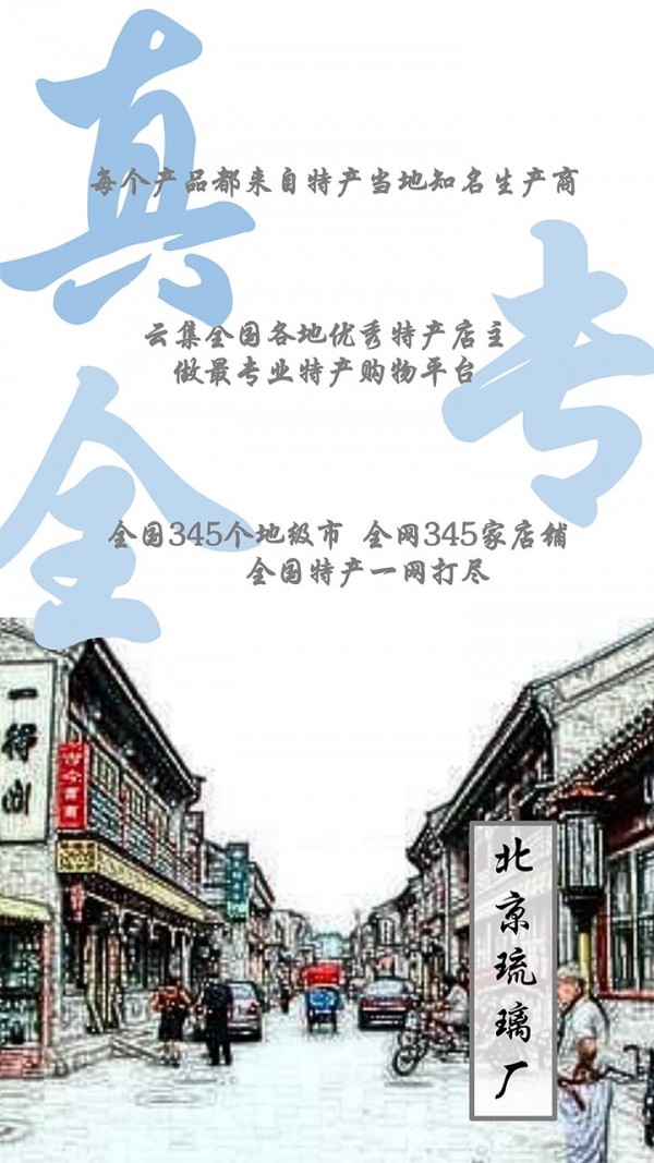 大周特产
