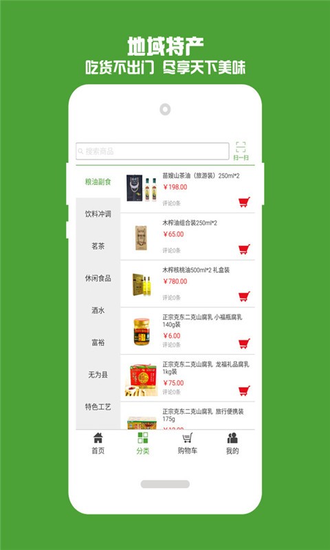 神买优品