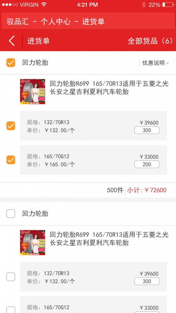 驭品汇