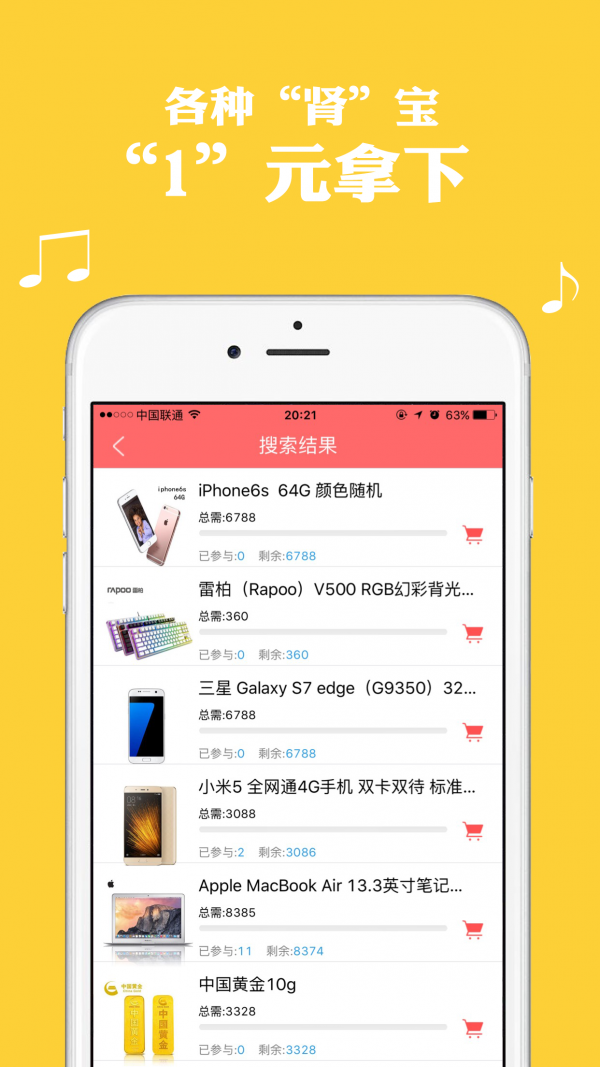 得意购