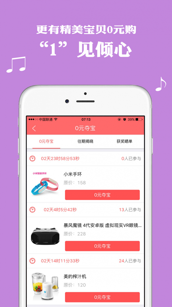 得意购