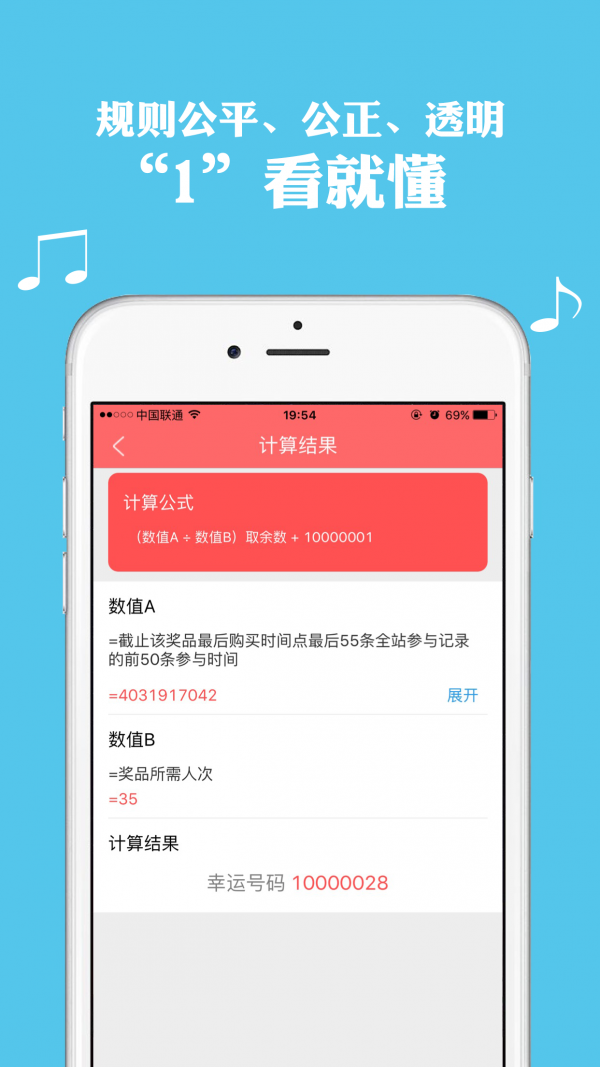 得意购