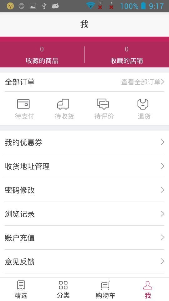 点动电商