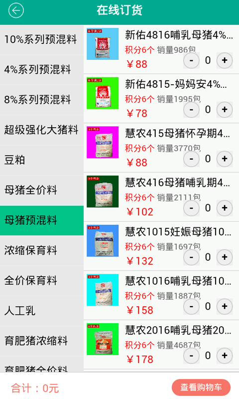 聚美商城