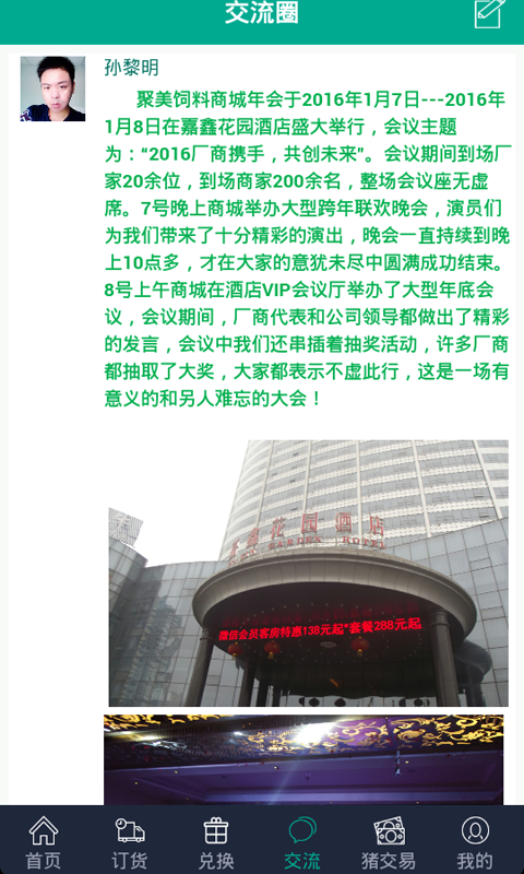 聚美商城