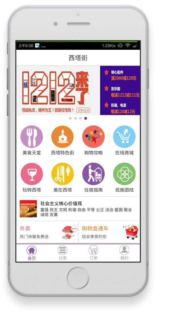 西塔街