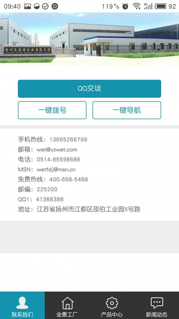 沃尔特机械