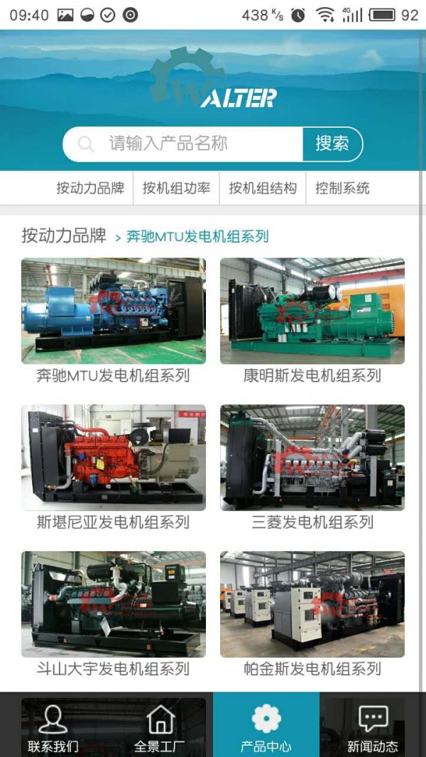 沃尔特机械