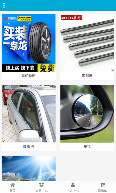 爱车吧