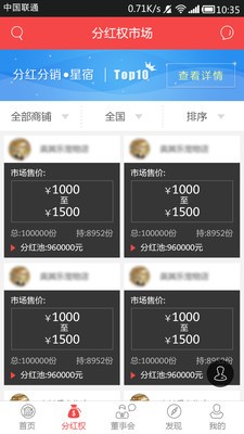 商加在线