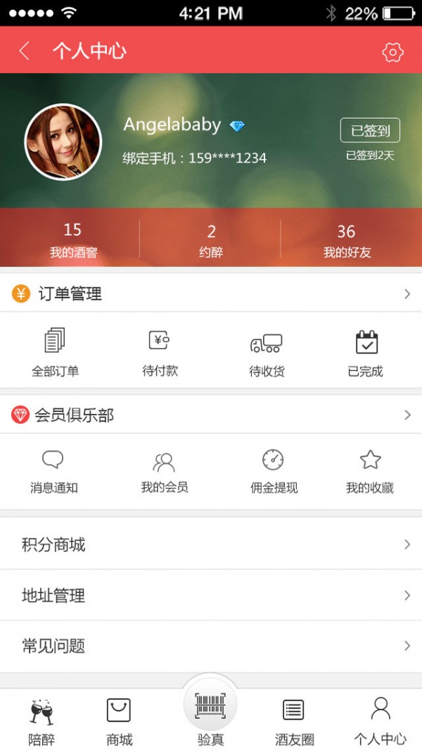 创酒网