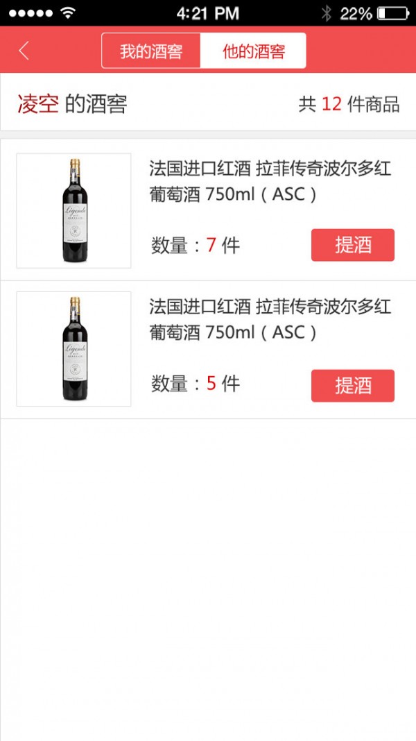 创酒网