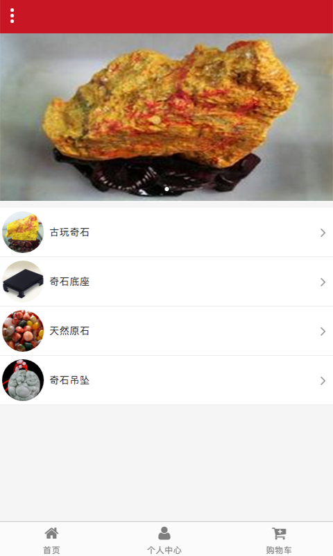 奇石网