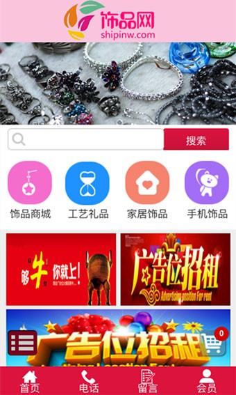 饰品网