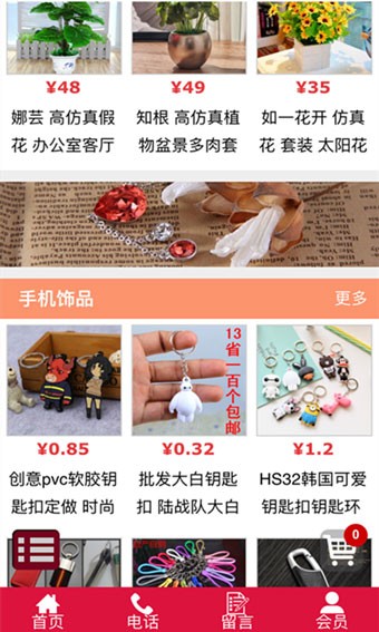 饰品网