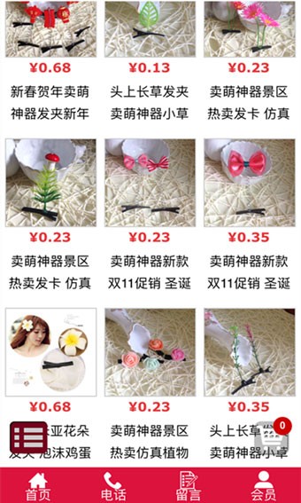 饰品网