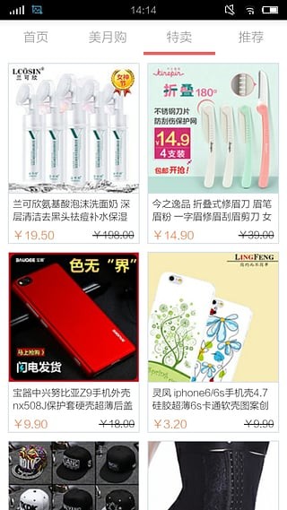 唯麦会