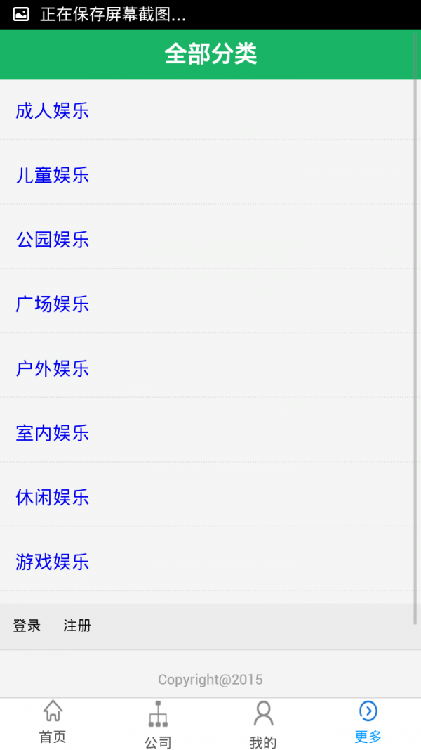 互动娱乐