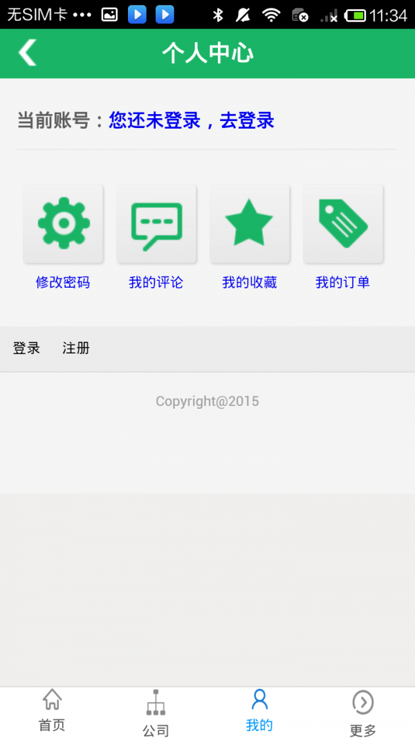 互动娱乐