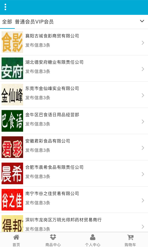 掌上糖业