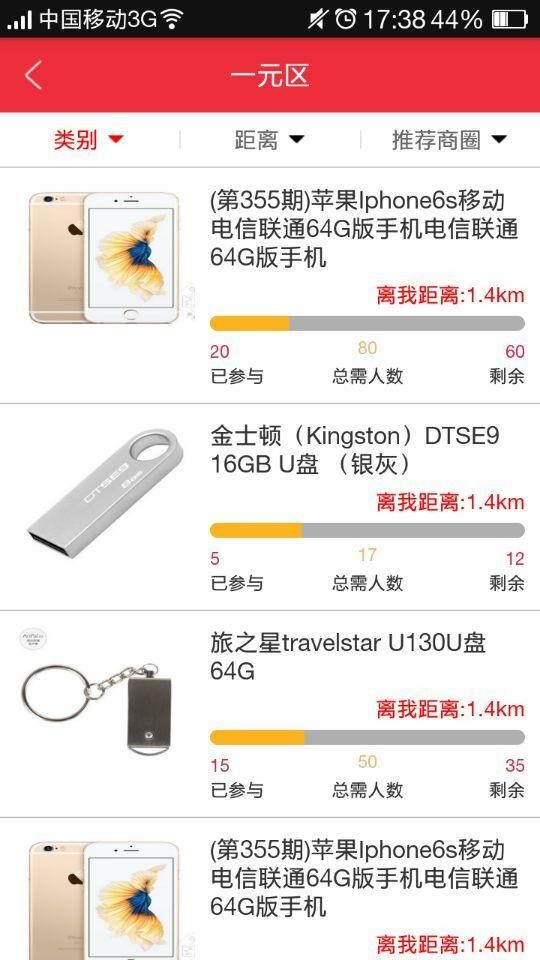 嗨皮够