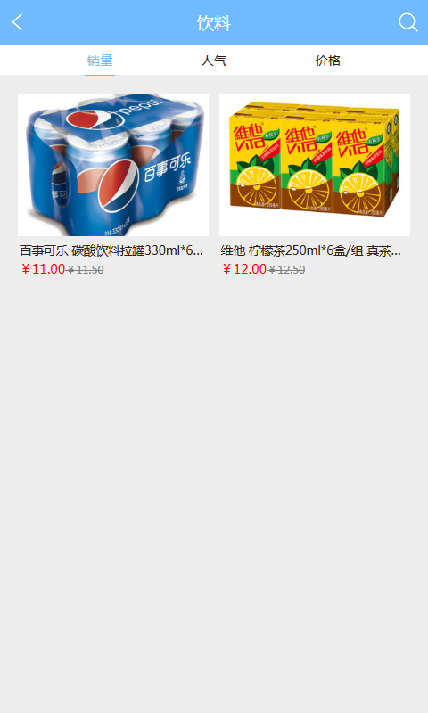 嘿店