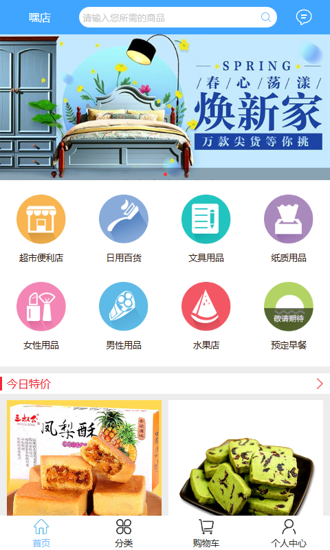 嘿店