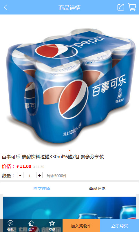 嘿店