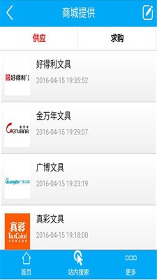 文具商城