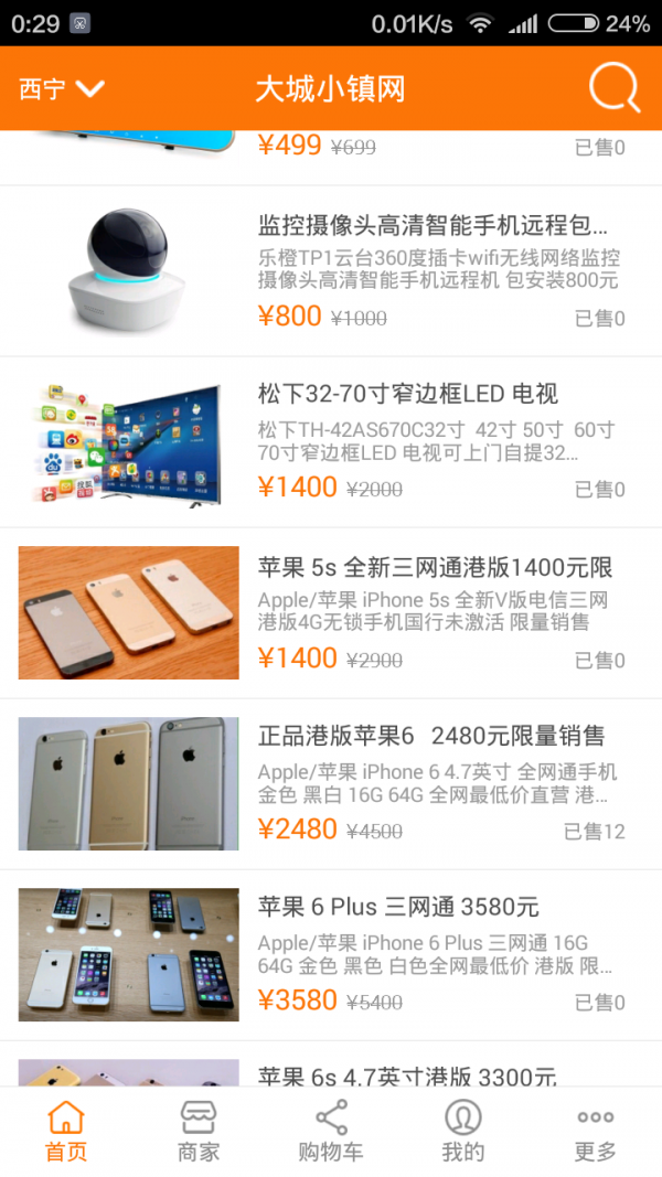 大城小镇