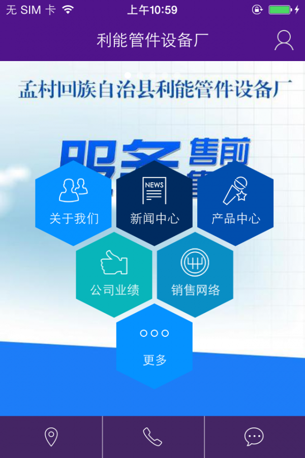 管件设备