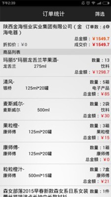 云办公365客户版