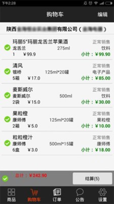 云办公365客户版