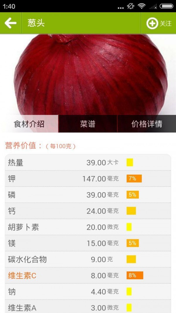 实惠菜市场