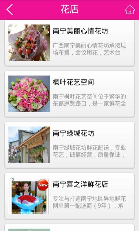 花店网